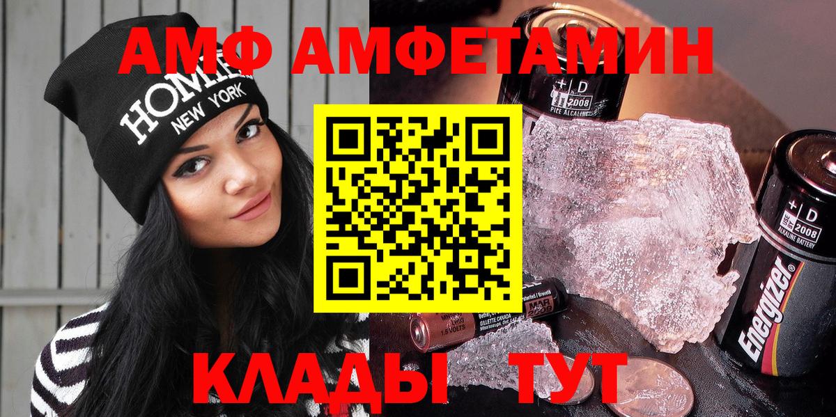 АМФ VHQ  Вход с VPN  АМФЕТАМИН  ОМГ ОМГ онион  Партизанск  АМФ 