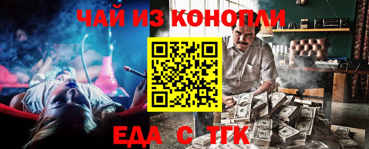 Печенье с ТГК марихуана Партизанск