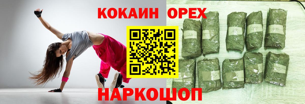 Партизанск  КОКАИН Боливия  наркота  Вход с VPN 