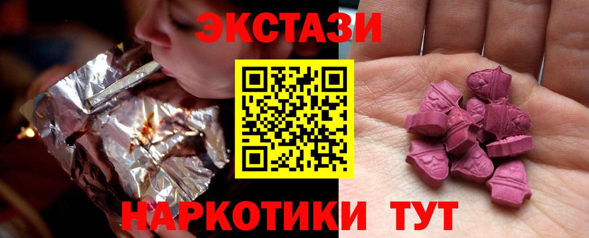 Экстази mix Партизанск