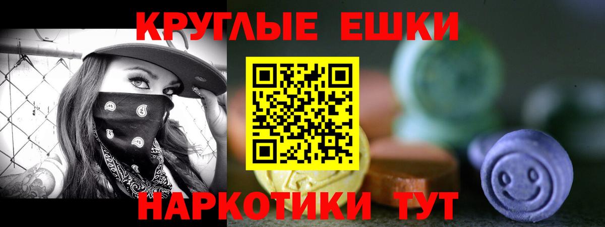 Партизанск  Ecstasy 250 мг  Вход с VPN 