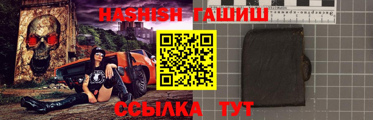 магазин продажи   Вход с VPN  Гашиш хэш  Партизанск  ГАШ Изолятор 