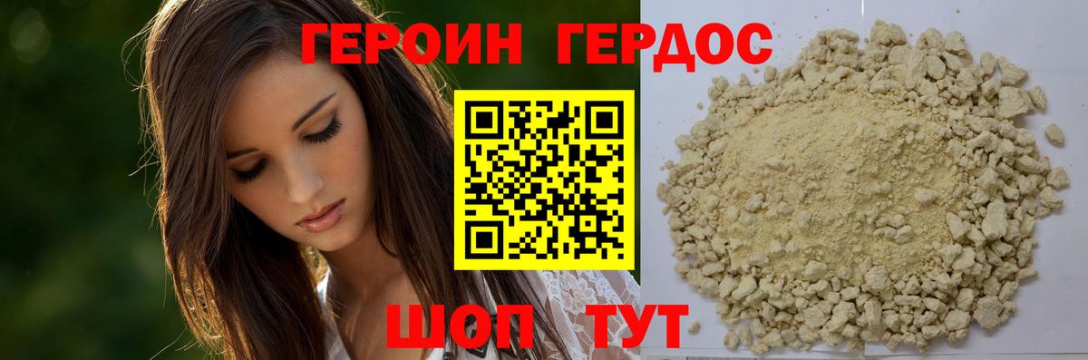 Партизанск  ГЕРОИН гречка  Героин  Вход с VPN 