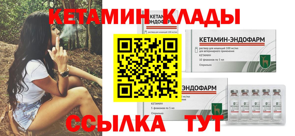 КЕТАМИН VHQ Партизанск