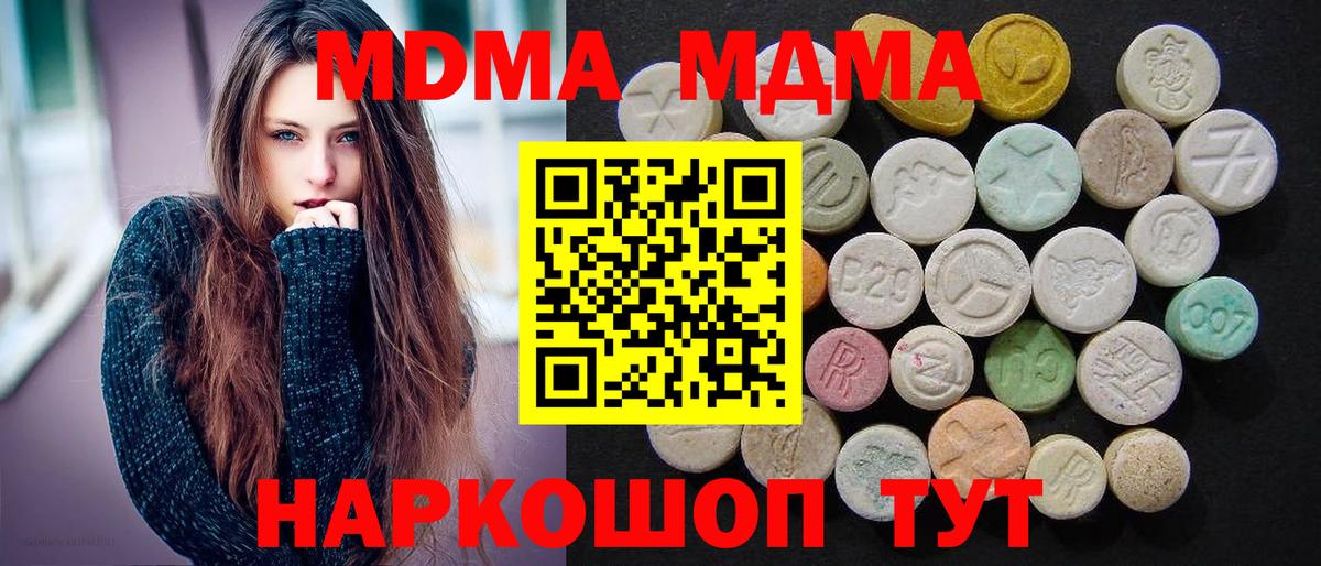 MDMA VHQ  МДМА VHQ  MDMA  Вход с VPN  Партизанск 