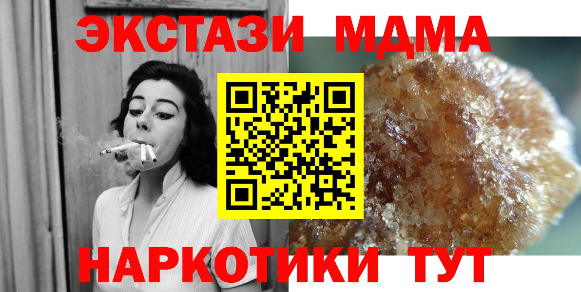 МДМА Molly Партизанск