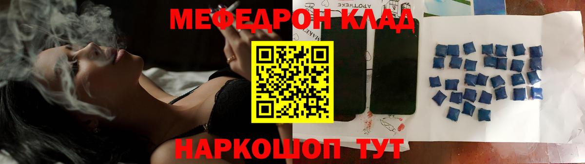 Мефедрон 4 MMC  Вход с VPN  Партизанск  МЯУ-МЯУ  Меф VHQ 