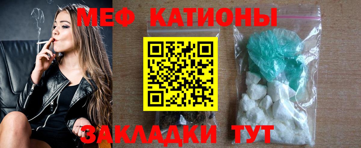 Меф мяу мяу кристаллы Партизанск