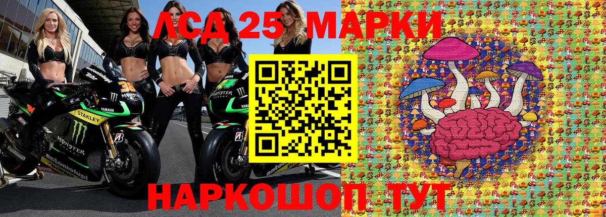 Марки 25I-NBOMe  Марки NBOMe 1500мкг  Вход с VPN  Партизанск 