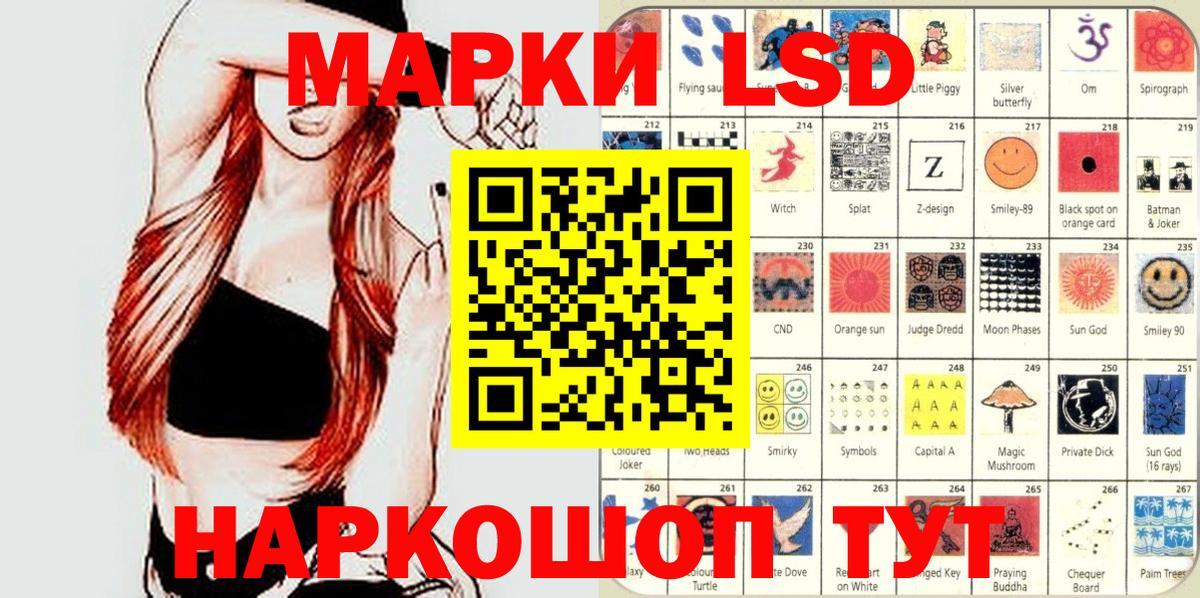 Наркотические марки 1,8мг Партизанск