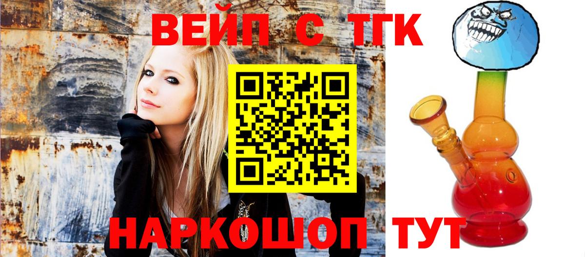ТГК THC oil Партизанск
