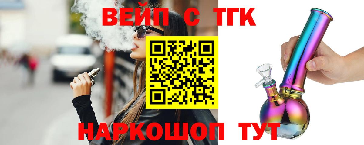 Дистиллят ТГК жижа  Вход с VPN  Партизанск 
