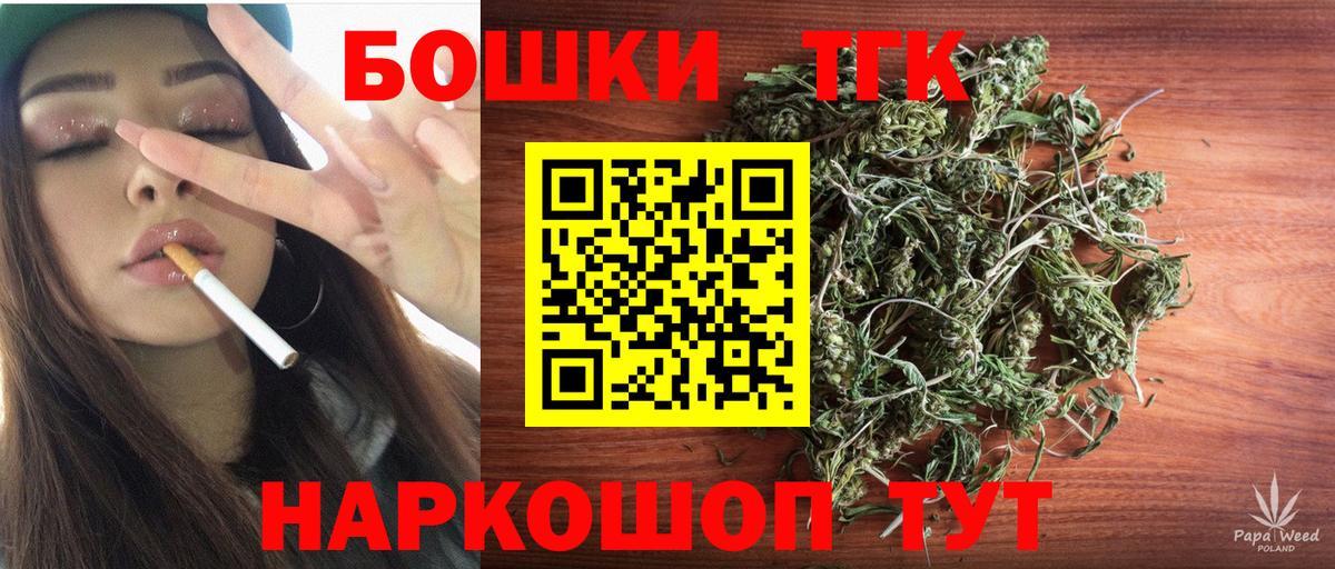 Бошки марихуана SATIVA & INDICA  Вход с VPN  Бошки Шишки конопля  Партизанск 